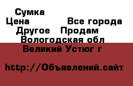 Сумка Jeep Creative - 2 › Цена ­ 2 990 - Все города Другое » Продам   . Вологодская обл.,Великий Устюг г.